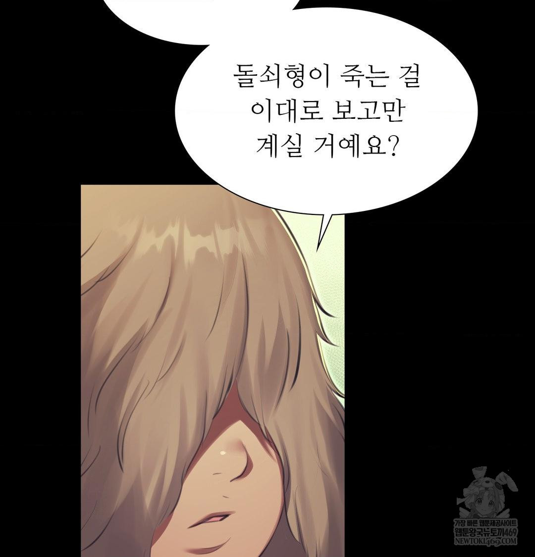 18+ Madam Raw Chapter 172 page 95