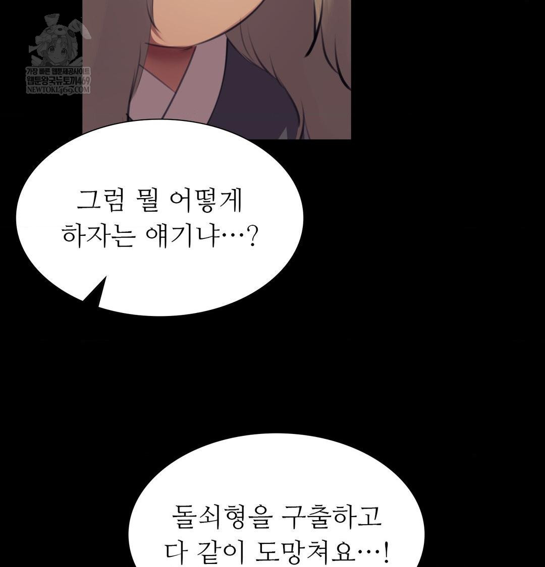 18+ Madam Raw Chapter 172 page 96