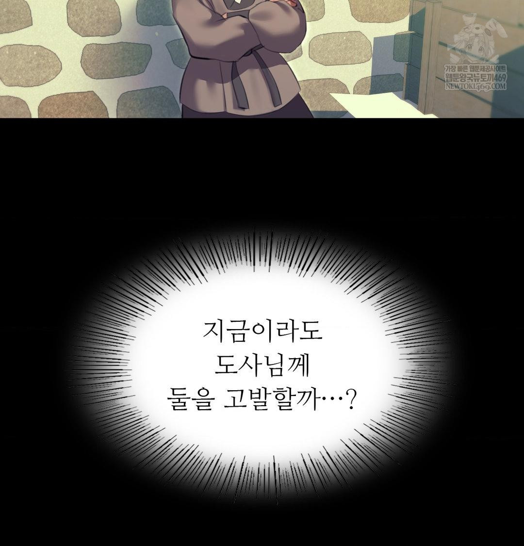 18+ Madam Raw Chapter 172 page 104