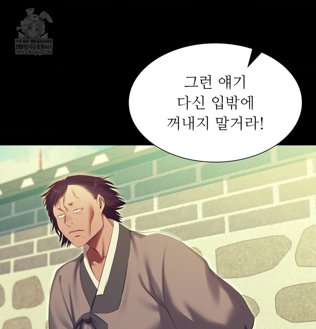 18+ Madam Raw Chapter 172 page 105