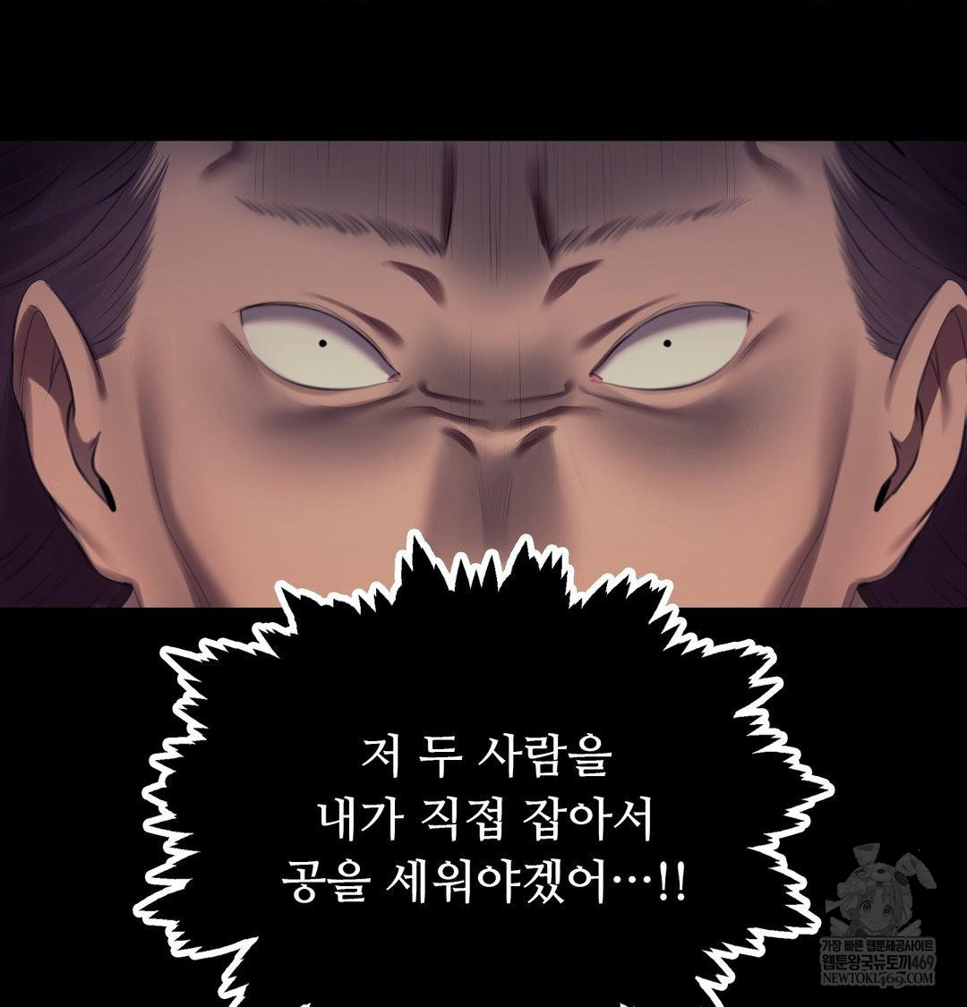 18+ Madam Raw Chapter 172 page 107