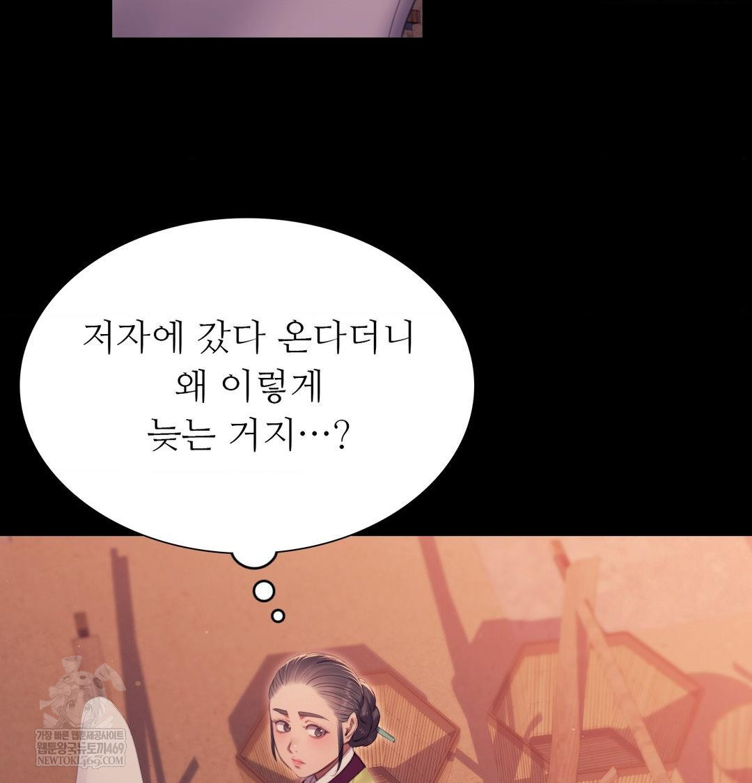 18+ Madam Raw Chapter 172 page 110