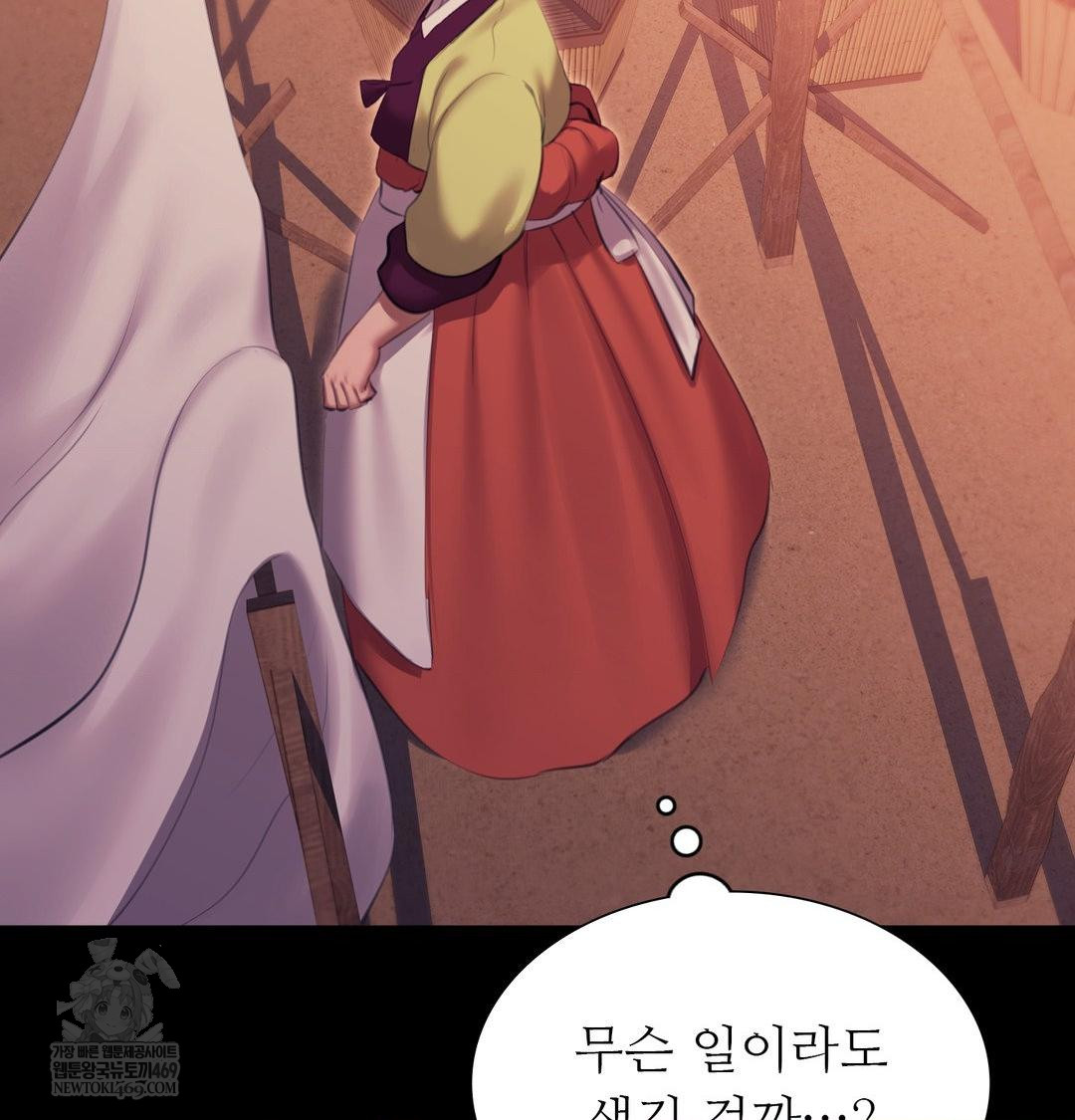 18+ Madam Raw Chapter 172 page 111