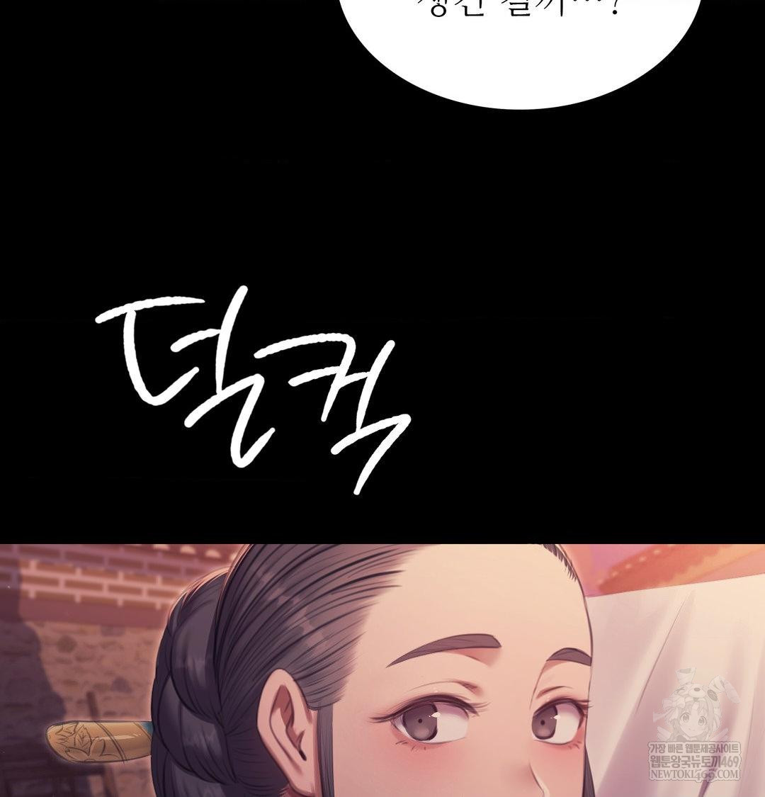 18+ Madam Raw Chapter 172 page 112