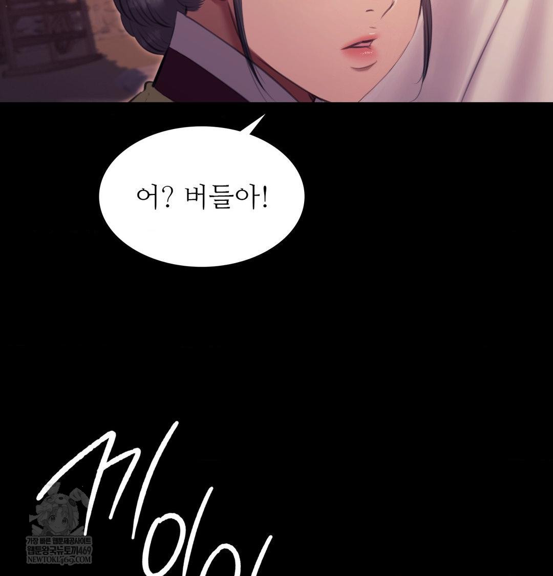 18+ Madam Raw Chapter 172 page 113