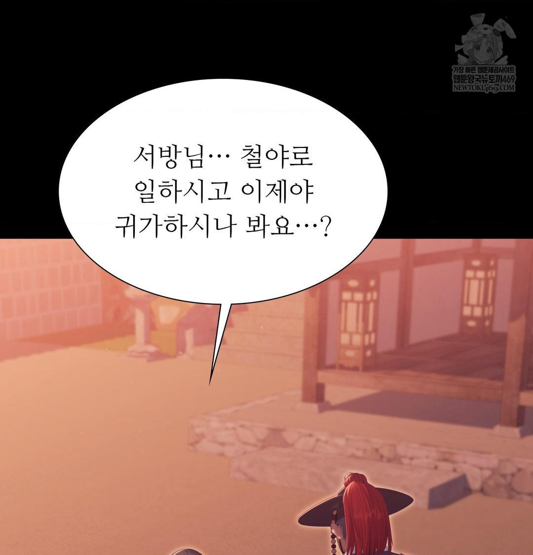 18+ Madam Raw Chapter 172 page 118