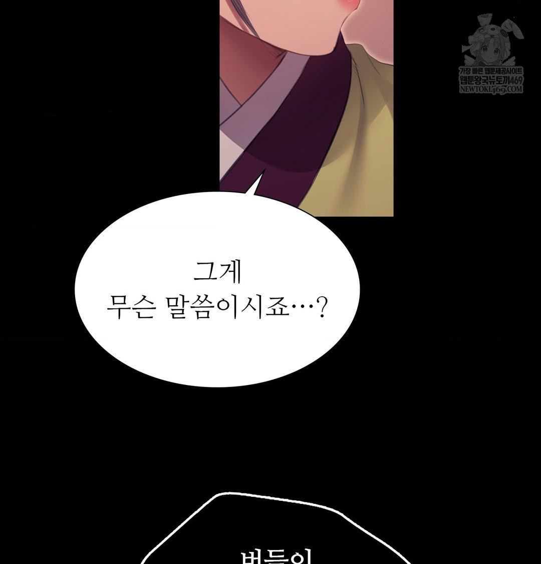 18+ Madam Raw Chapter 172 page 121