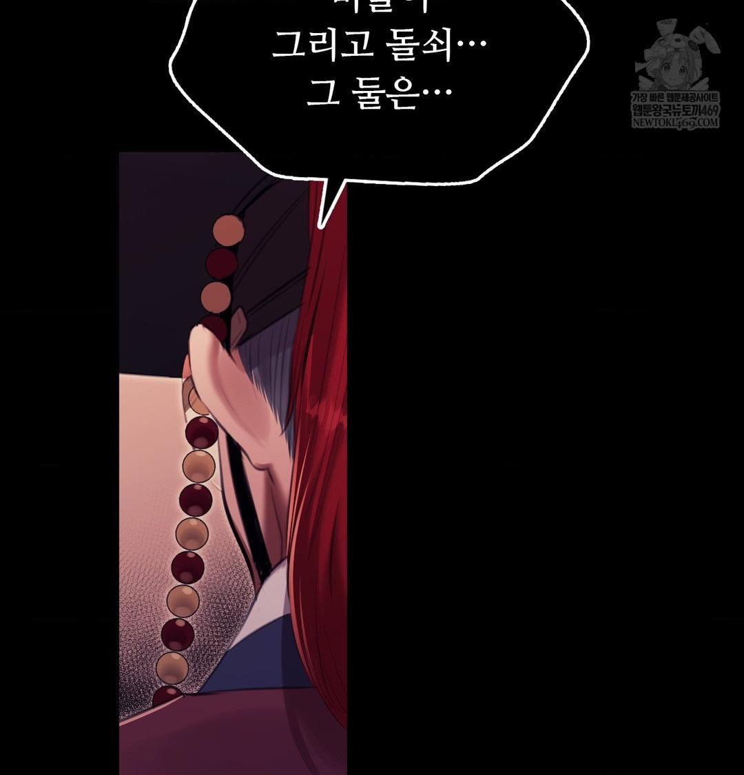18+ Madam Raw Chapter 172 page 122