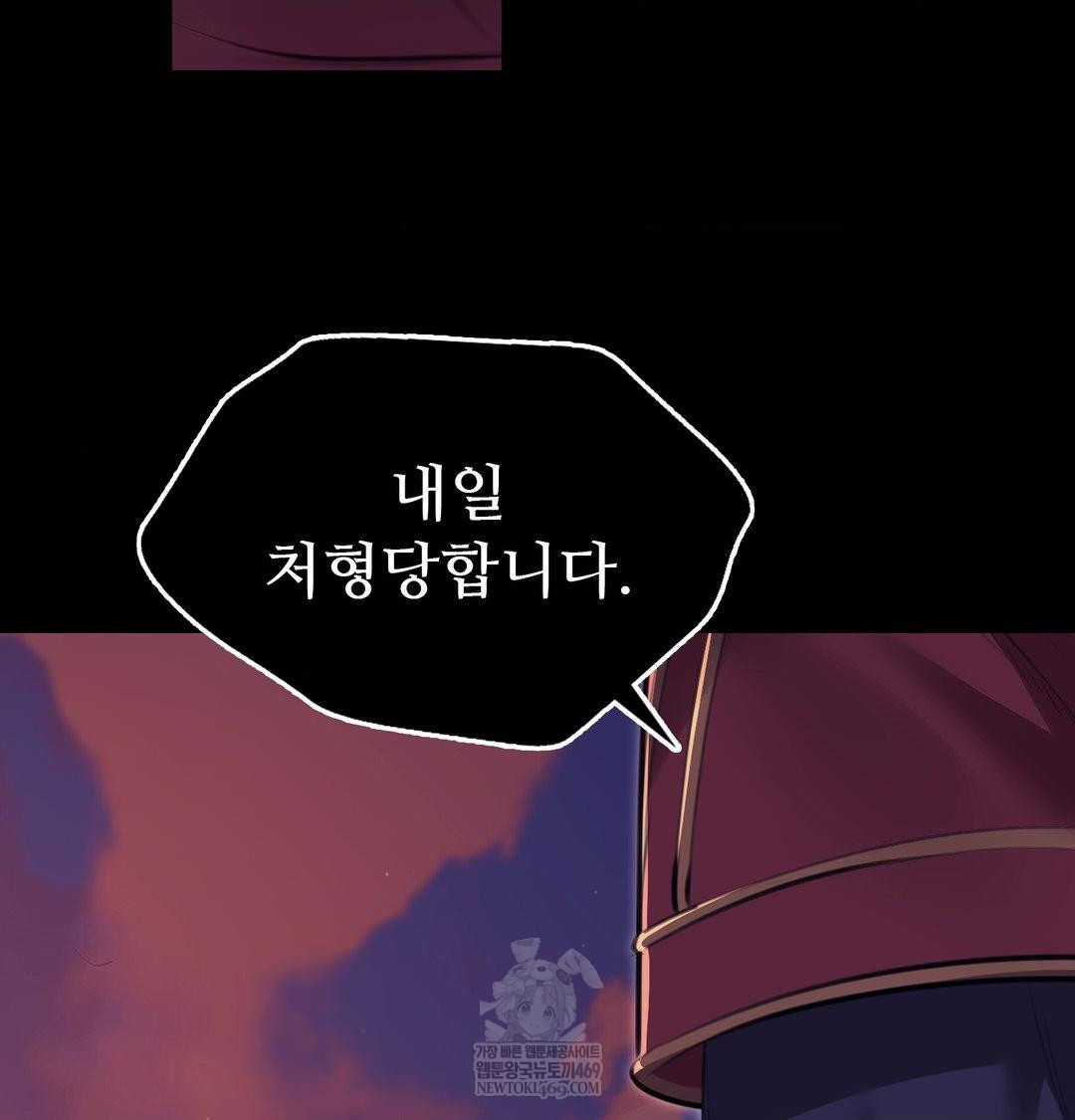 18+ Madam Raw Chapter 172 page 123