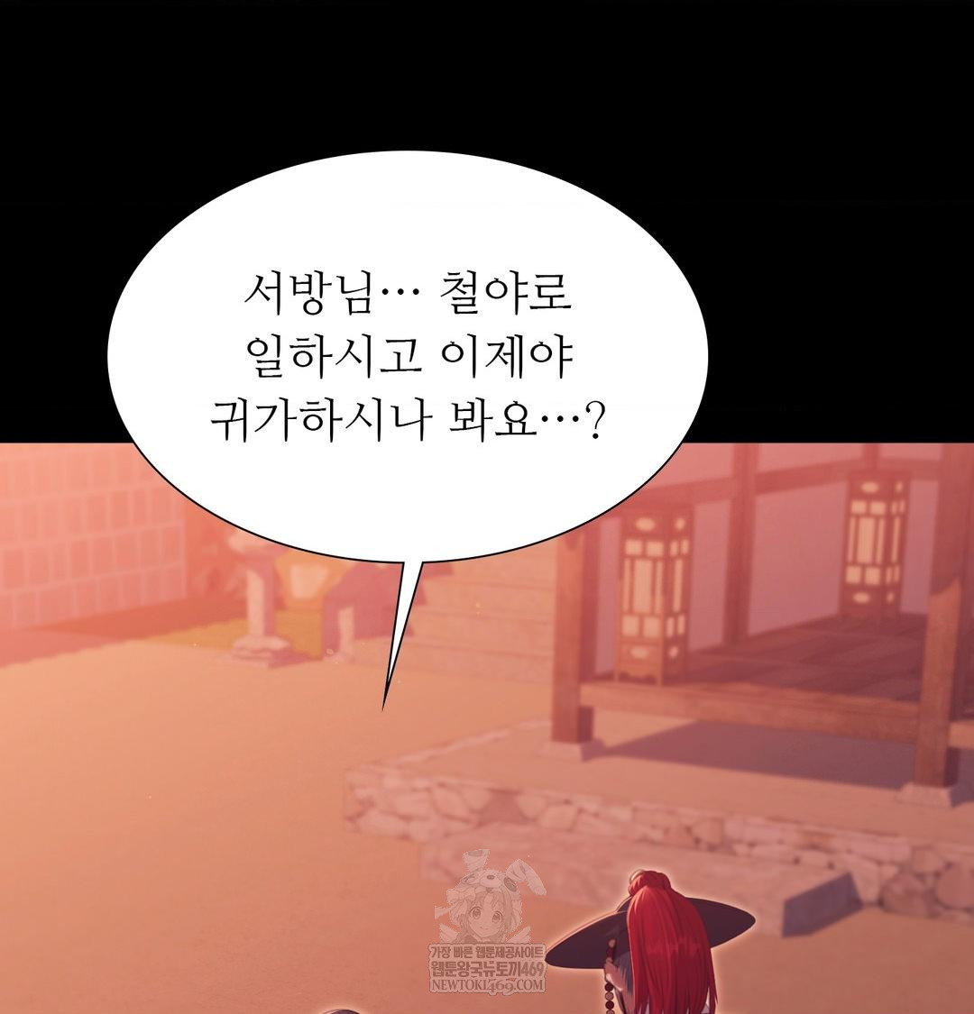 18+ Madam Raw Chapter 173 page 3