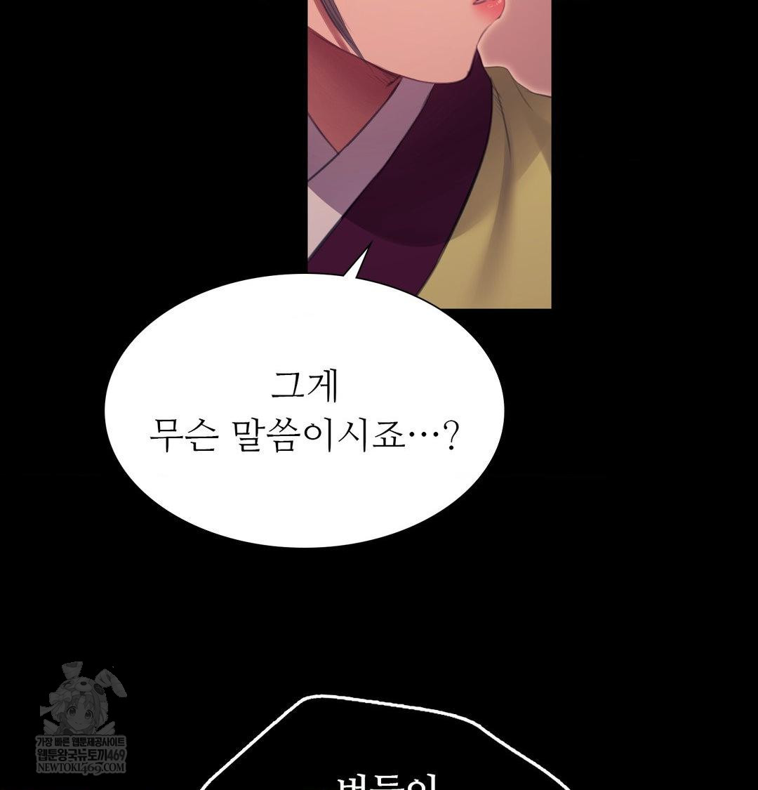 18+ Madam Raw Chapter 173 page 6