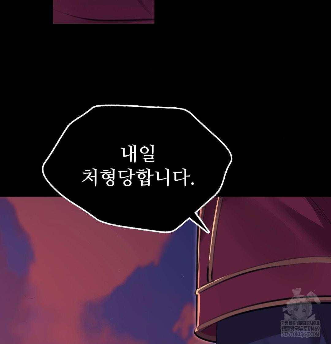 18+ Madam Raw Chapter 173 page 8
