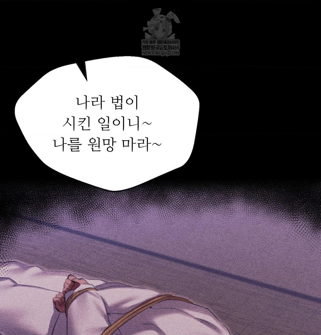 18+ Madam Raw Chapter 173 page 15