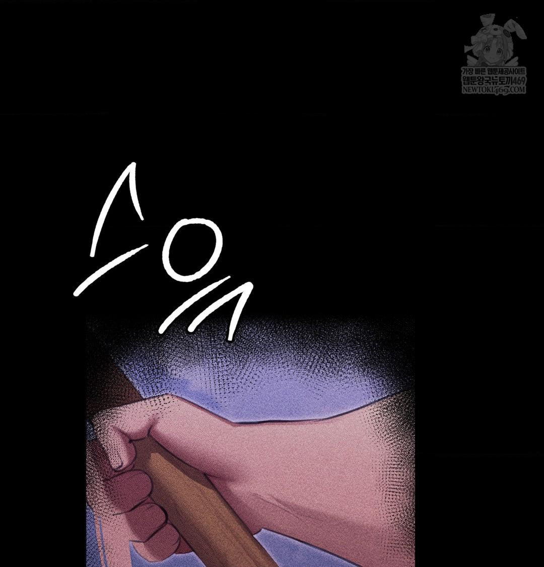 18+ Madam Raw Chapter 173 page 17