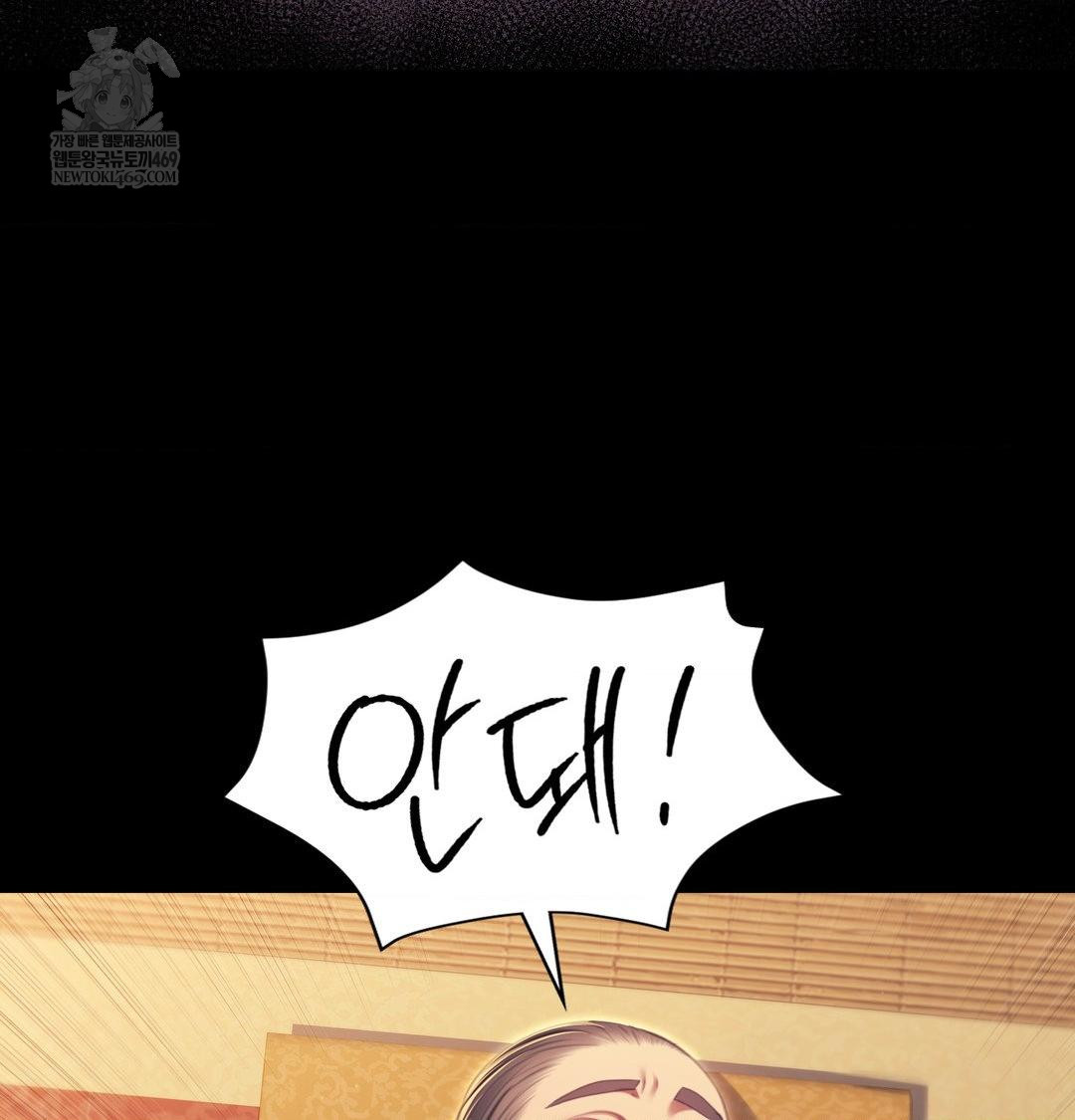 18+ Madam Raw Chapter 173 page 21