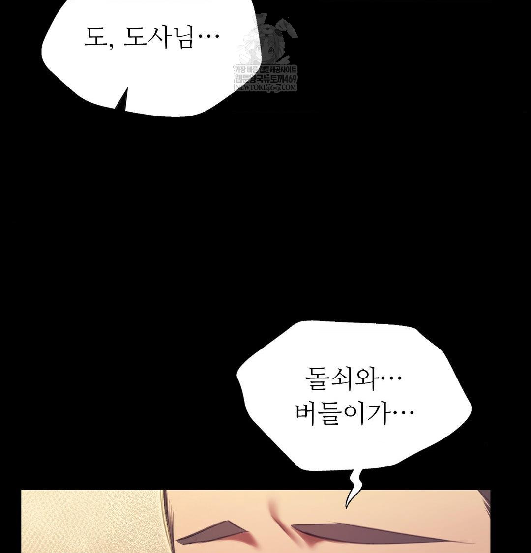 18+ Madam Raw Chapter 173 page 25