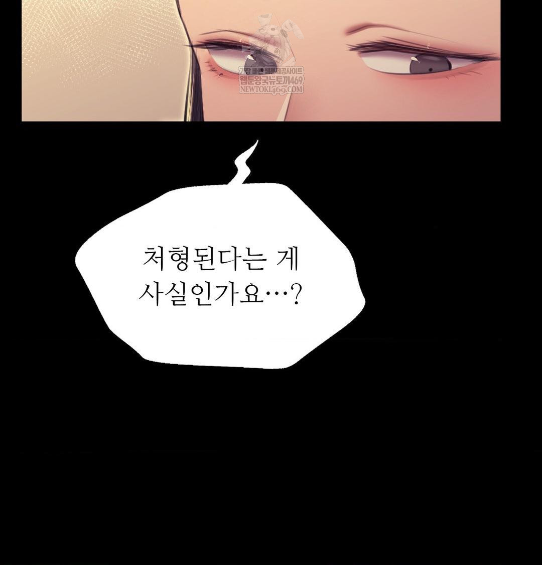 18+ Madam Raw Chapter 173 page 26