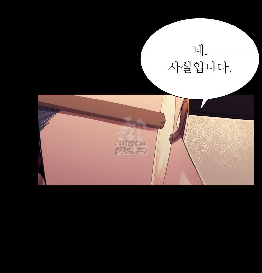 18+ Madam Raw Chapter 173 page 27