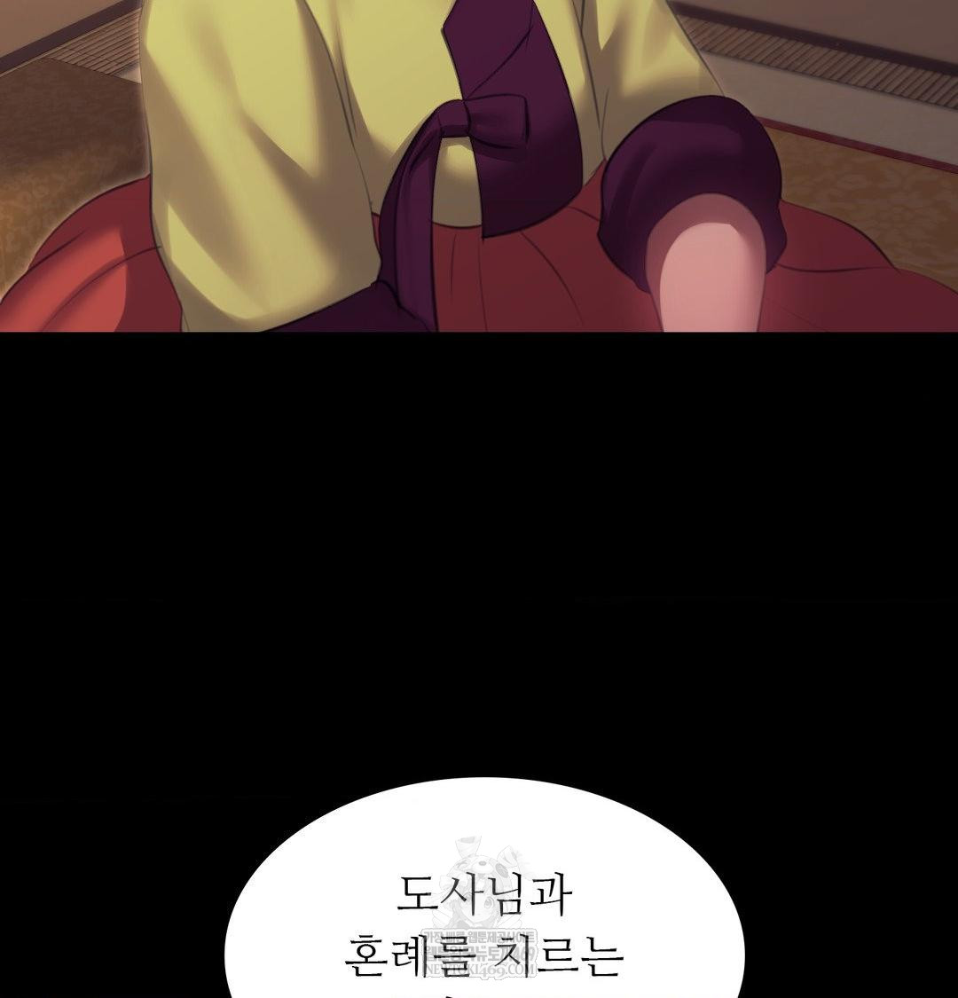 18+ Madam Raw Chapter 173 page 29