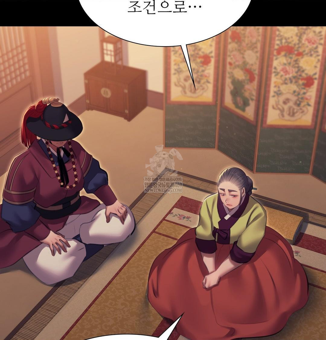 18+ Madam Raw Chapter 173 page 30