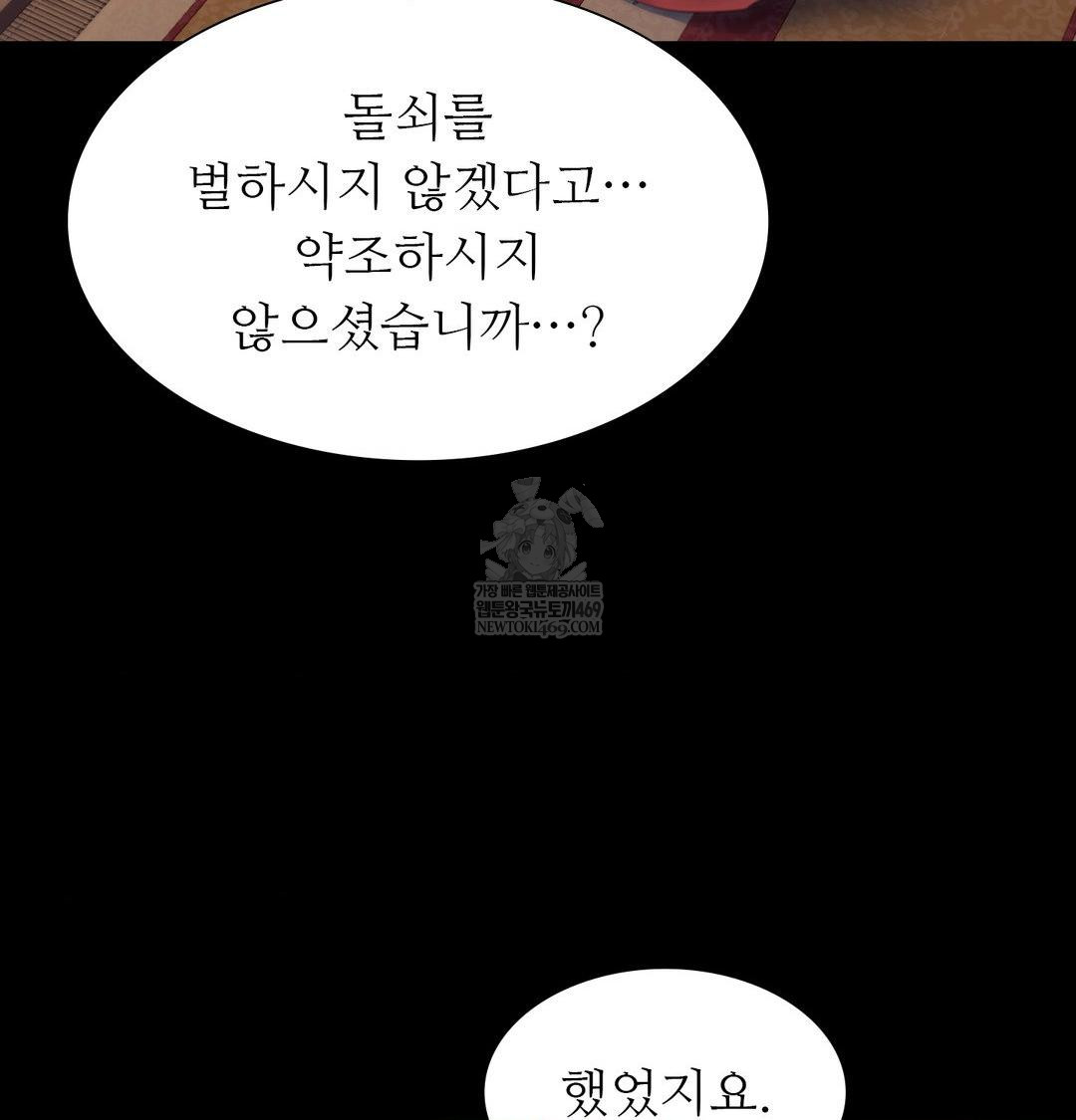 18+ Madam Raw Chapter 173 page 31