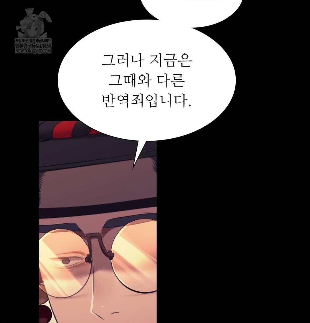 18+ Madam Raw Chapter 173 page 32