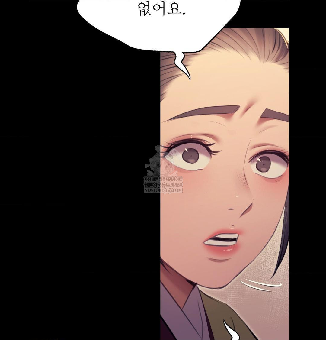 18+ Madam Raw Chapter 173 page 34