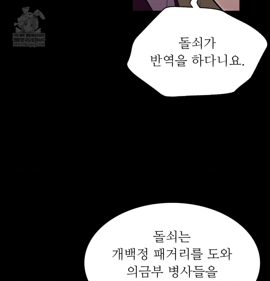 18+ Madam Raw Chapter 173 page 35