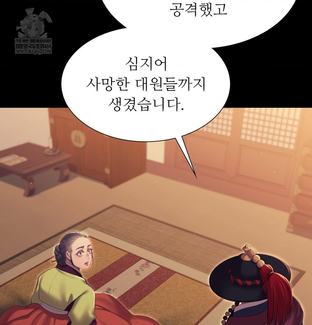 18+ Madam Raw Chapter 173 page 36