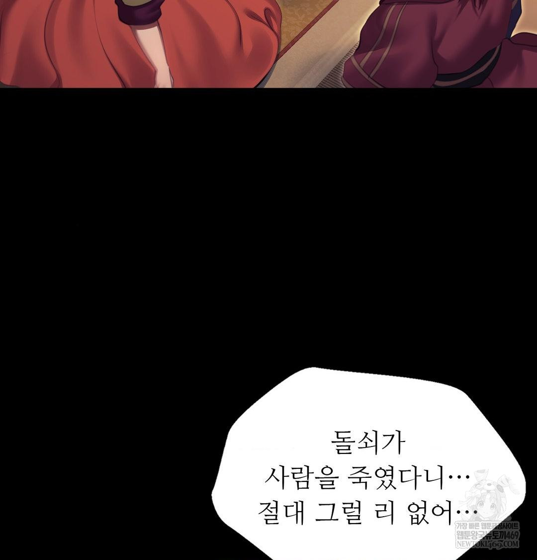 18+ Madam Raw Chapter 173 page 37