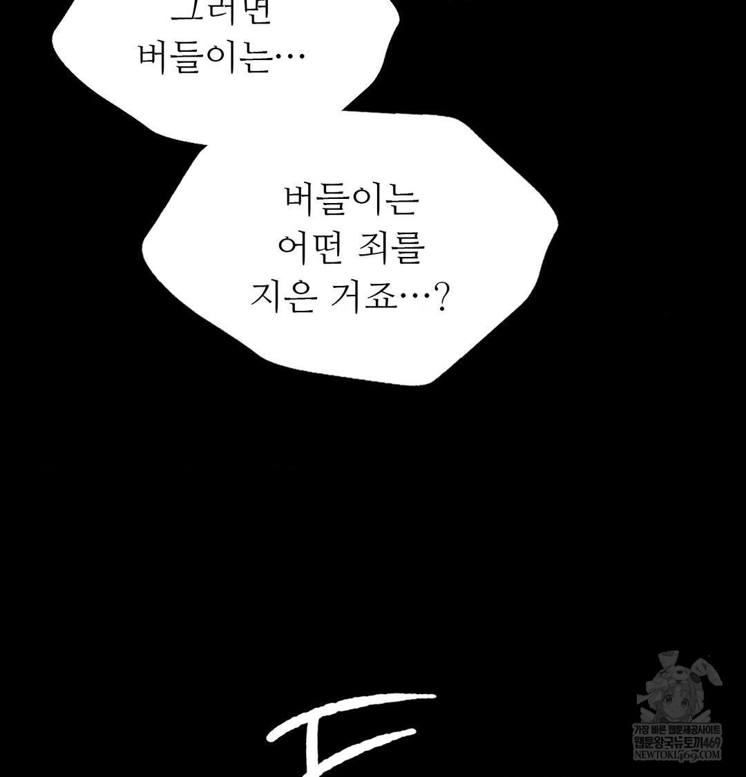18+ Madam Raw Chapter 173 page 39