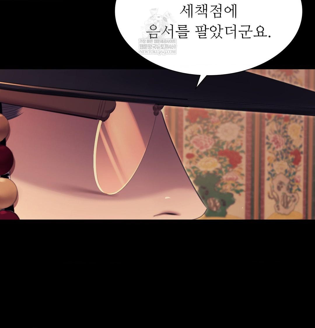 18+ Madam Raw Chapter 173 page 42