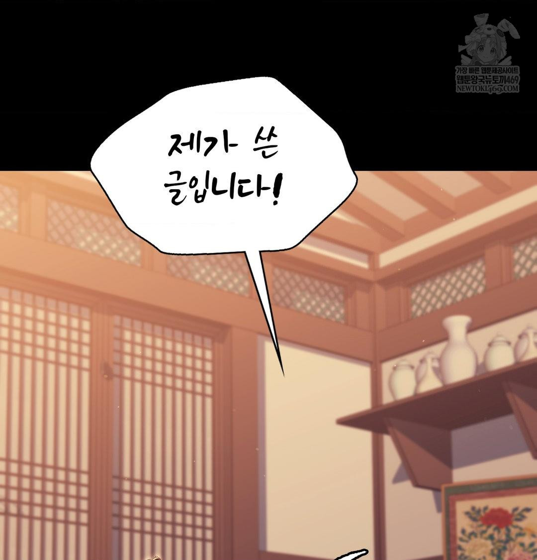 18+ Madam Raw Chapter 173 page 43