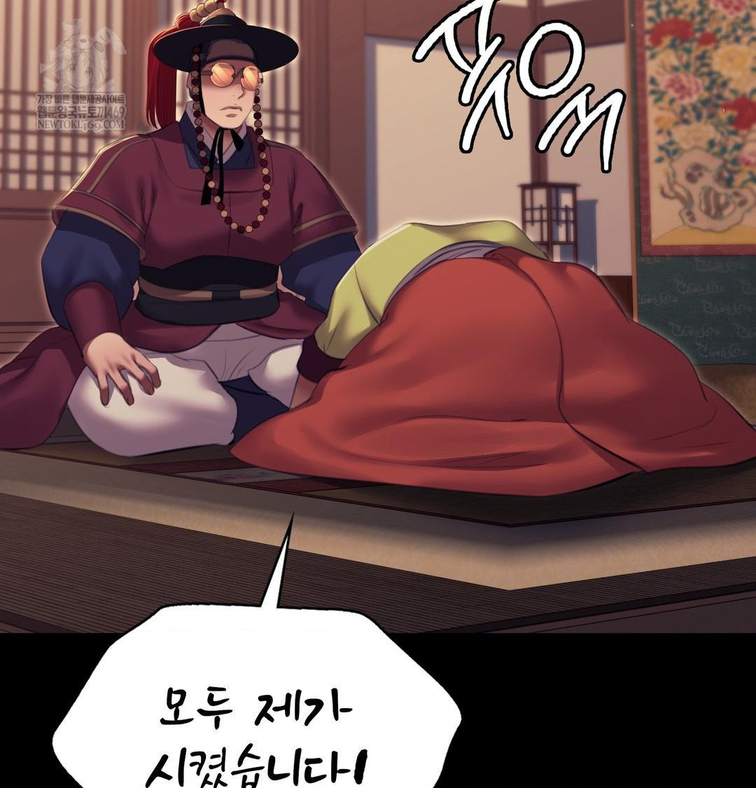 18+ Madam Raw Chapter 173 page 44