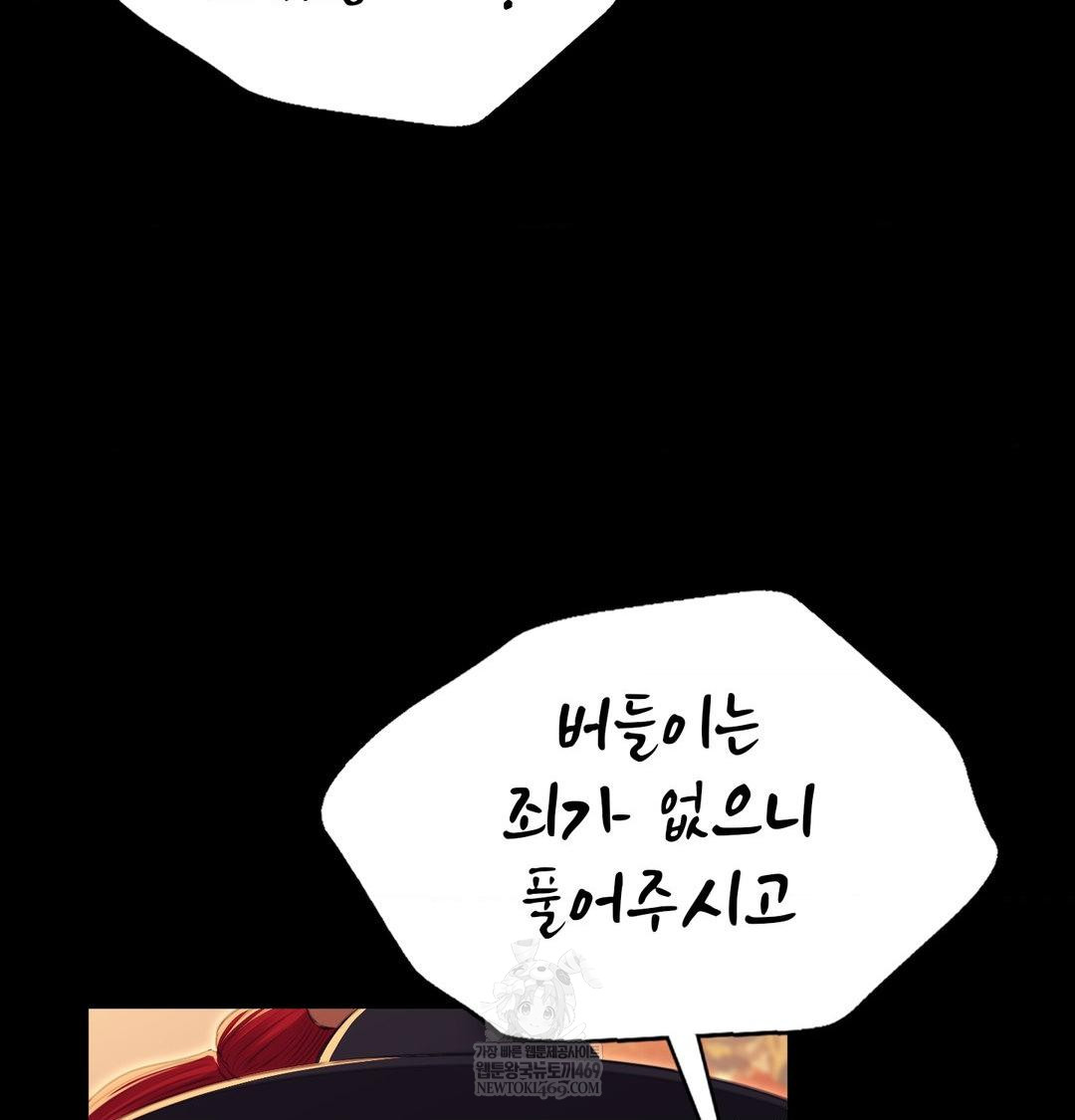 18+ Madam Raw Chapter 173 page 45