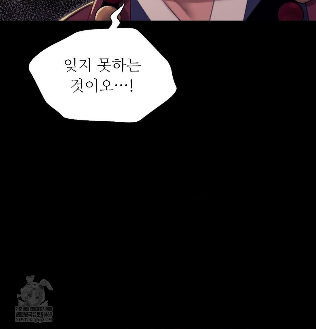 18+ Madam Raw Chapter 173 page 55
