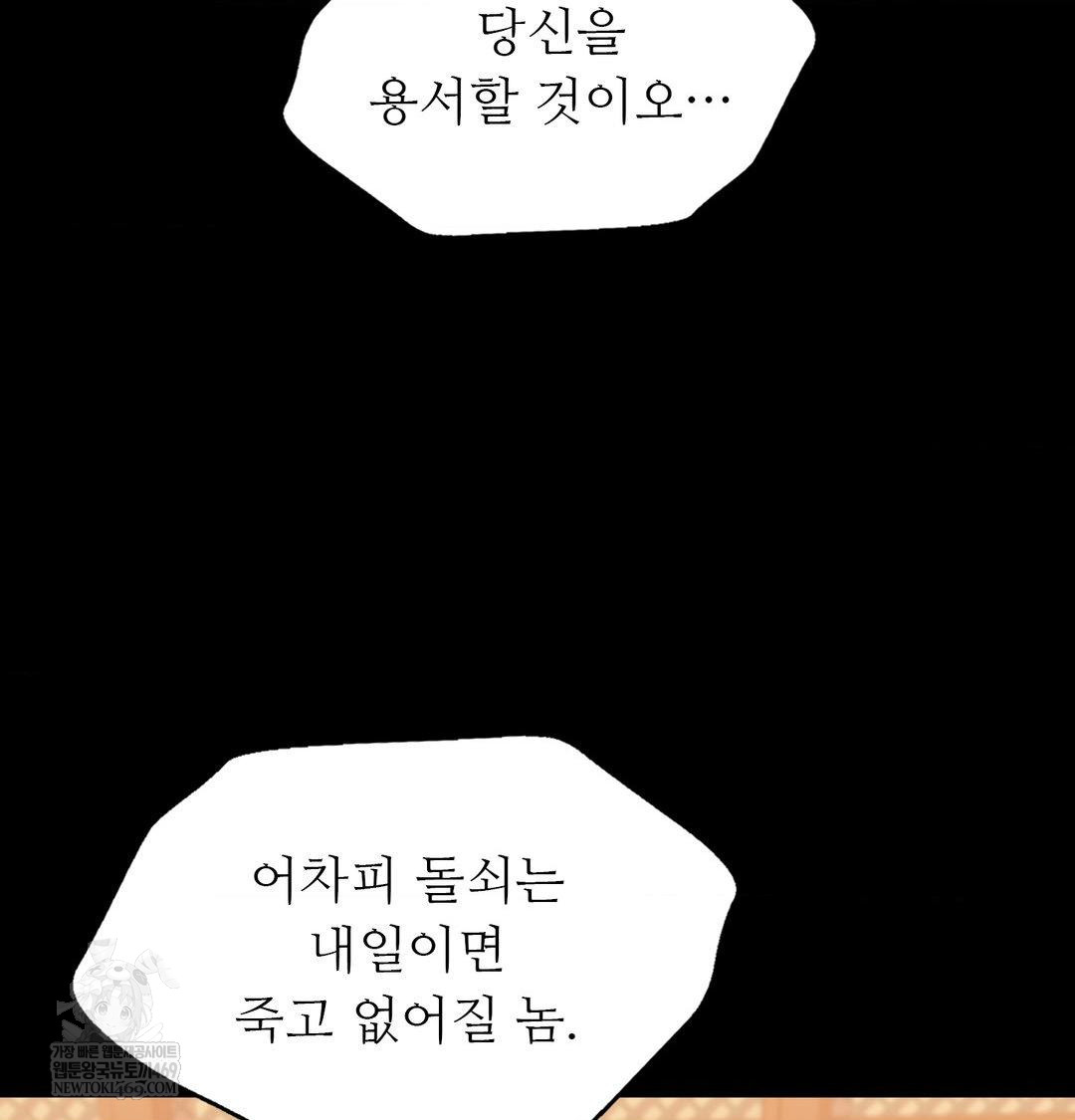 18+ Madam Raw Chapter 173 page 59