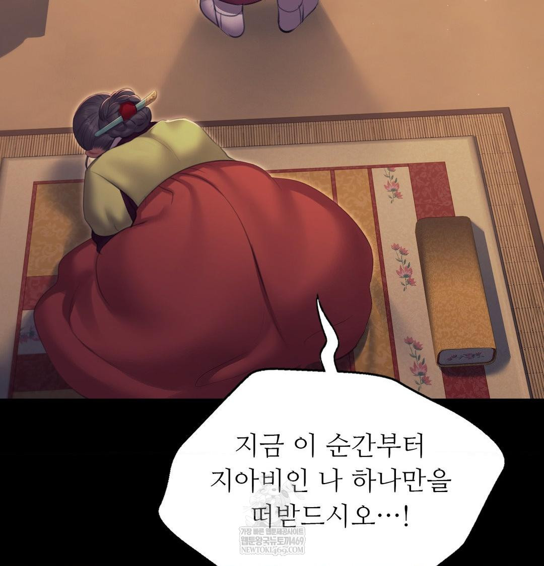 18+ Madam Raw Chapter 173 page 61
