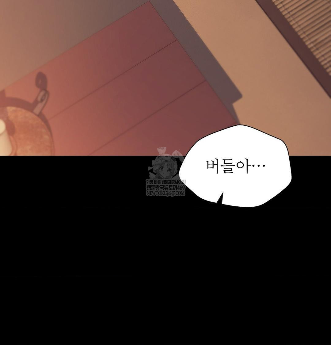 18+ Madam Raw Chapter 173 page 69
