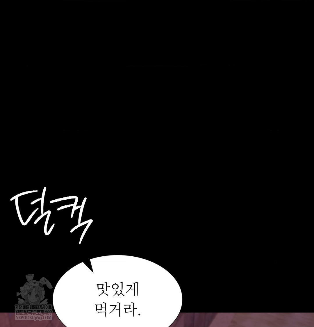 18+ Madam Raw Chapter 173 page 72