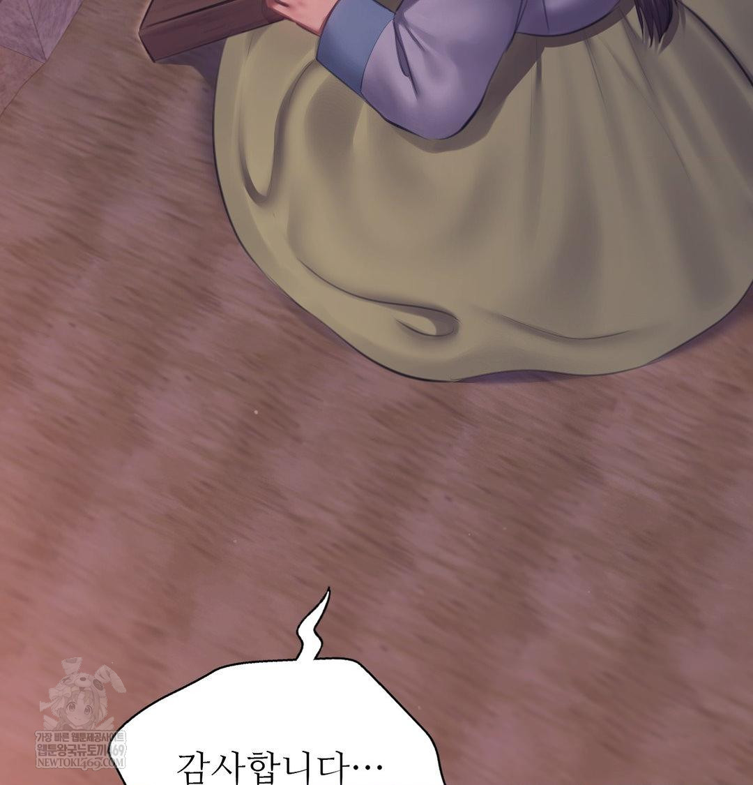 18+ Madam Raw Chapter 173 page 74