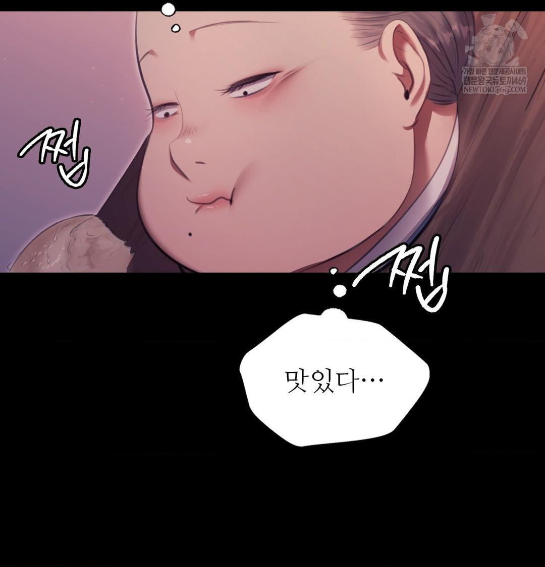 18+ Madam Raw Chapter 173 page 76