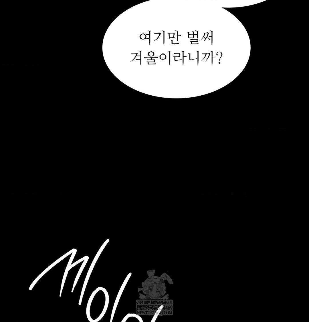 18+ Madam Raw Chapter 173 page 82