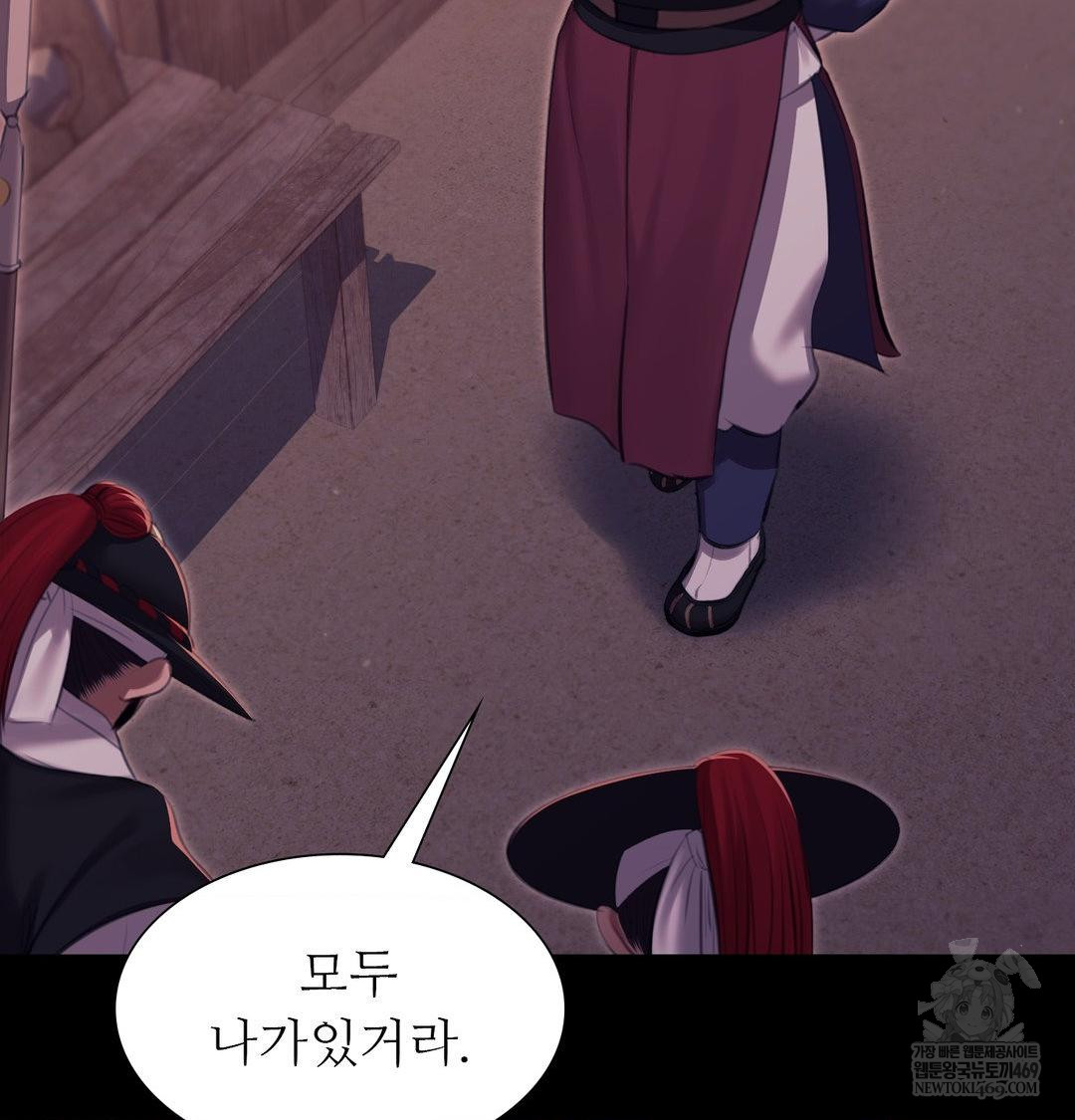 18+ Madam Raw Chapter 173 page 86