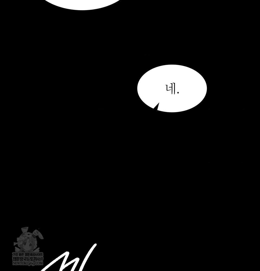 18+ Madam Raw Chapter 173 page 87