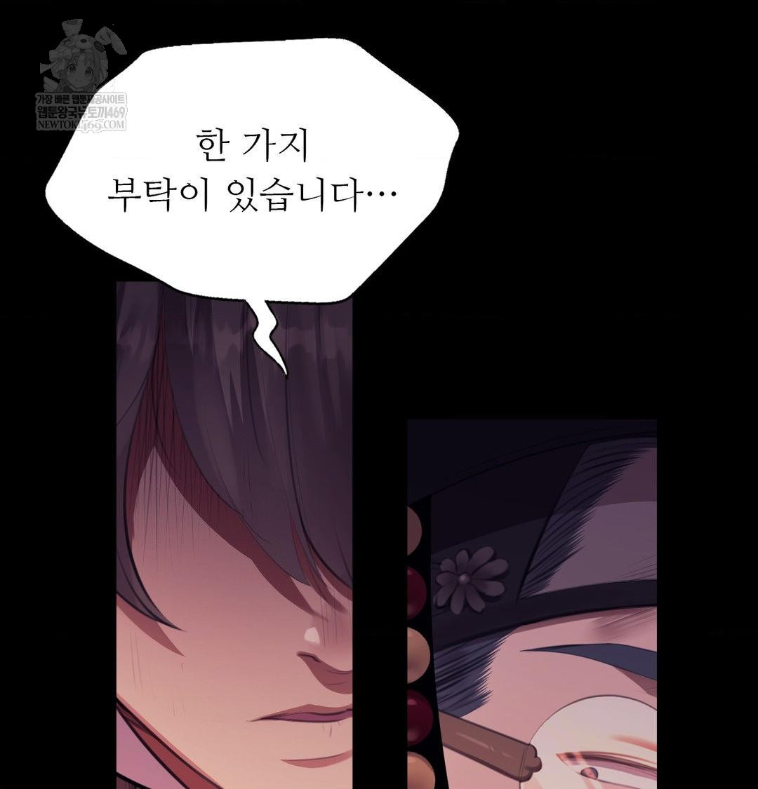 18+ Madam Raw Chapter 173 page 92