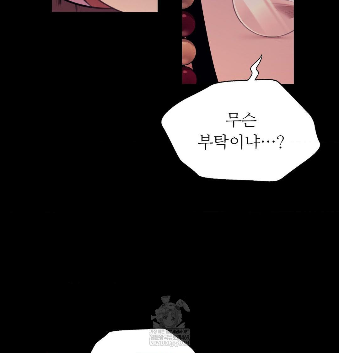 18+ Madam Raw Chapter 173 page 93