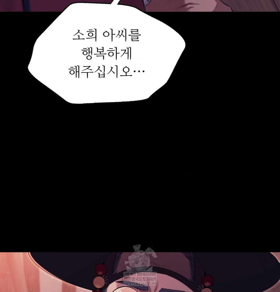 18+ Madam Raw Chapter 173 page 95