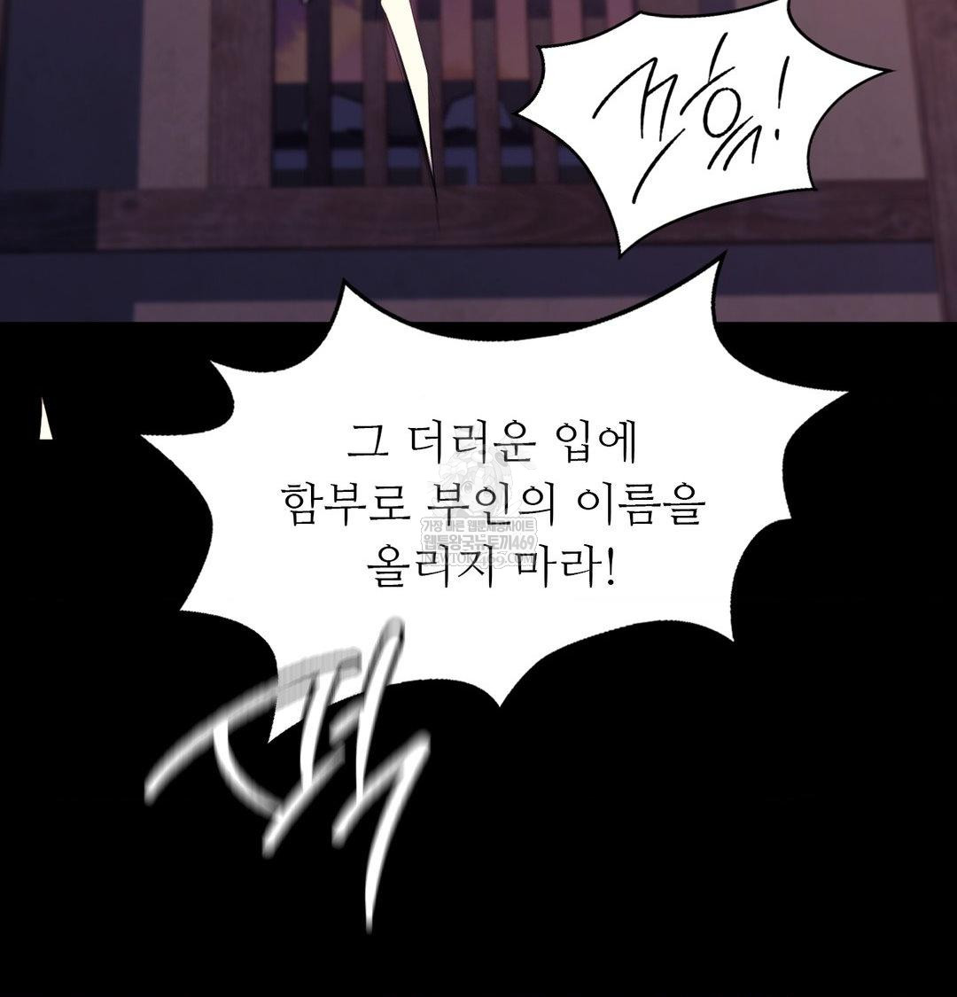 18+ Madam Raw Chapter 173 page 100