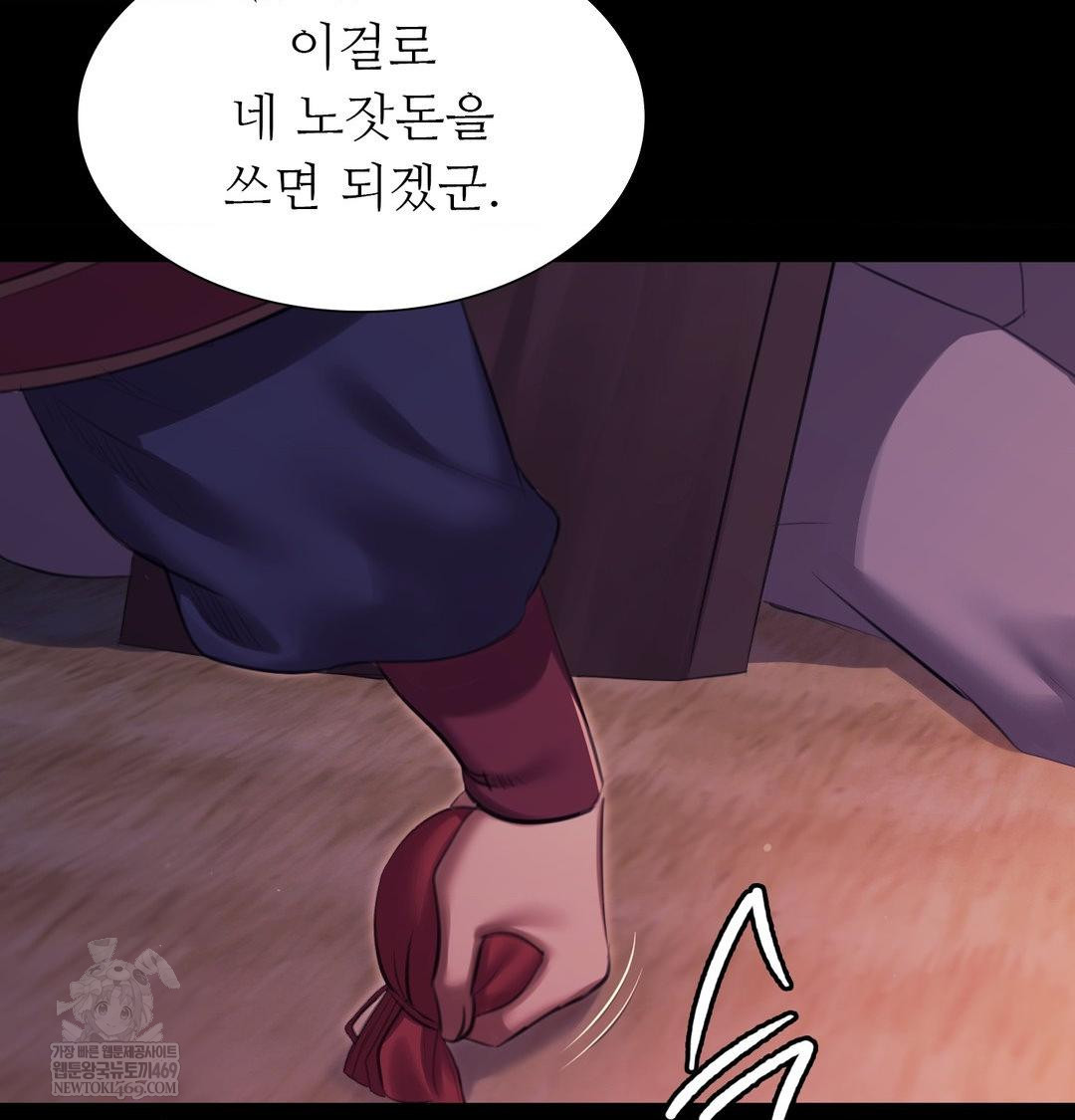 18+ Madam Raw Chapter 173 page 105